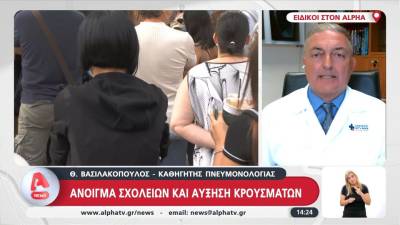 Άνοιγμα σχολείων και αύξηση κρουσμάτων covid-«Όσοι περισσότεροι εμβολιαστούν, τόσο μικρότερο σε έκταση το πρόβλημα του χειμώνα»