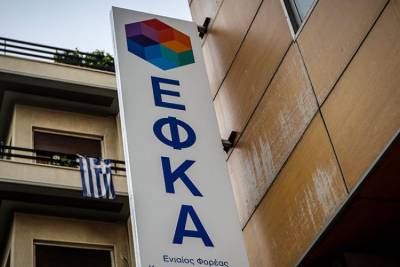Στο e-ΕΦΚΑ και η Μεγαλόπολη
