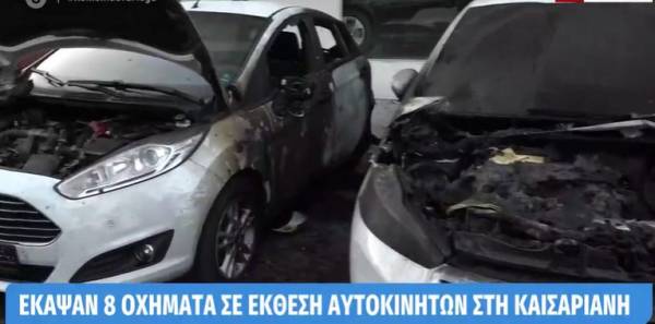 Εμπρηστική επίθεση σε έκθεση αυτοκινήτων - Εκαψαν 8 οχήματα στην Καισαριανή