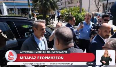 Μπαράζ εξορμήσεων: Αντίστροφη μέτρηση για τις Ευρωεκλογές (Βίντεο)