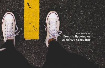 Εκδήλωση για την εφηβεία στο Πνευματικό Κέντρο Καλαμάτας