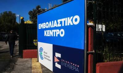 Τρίτη δόση εμβολίου: Από σήμερα τα ραντεβού για τους άνω των 18