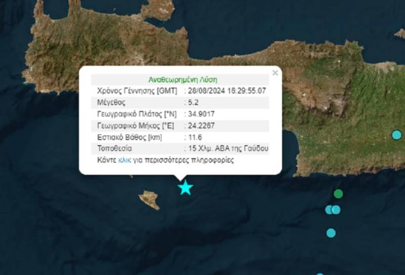 Ισχυρός σεισμός 5,2 Ρίχτερ ανοιχτά της Κρήτης