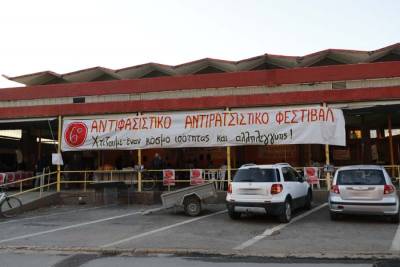 Ολοκληρώθηκε το Αντιφασιστικό Φεστιβάλ Καλαμάτας