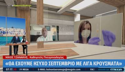 Τζανάκης: Θα έχουμε ήσυχο Σεπτέμβριο με λίγα κρούσματα - Να αφήσουμε τα παιδιά χωρίς μάσκες στα σχολεία (Βίντεο)