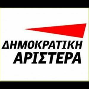 Η ΔΗΜΑΡ για τις περιφερειακές εκλογές στην Πελοπόννησο