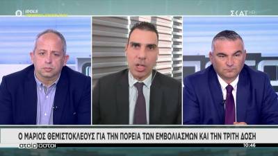 Θεμιστοκλέους: «Παράθυρο» για λήξη πιστοποιητικών εμβολιασμού - Μάλλον δεν θα χρειαστεί 4η δόση (Βίντεο)