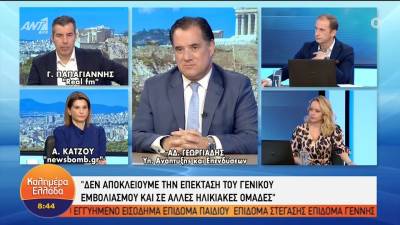 Γεωργιάδης: ελεγχόμενη η πανδημία στην Ελλάδα (Βίντεο)