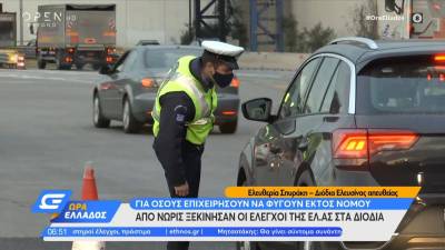 Ξεκίνησαν οι έλεγχοι στα διόδια - Οι δικαιολογίες κάποιων οδηγών (Βίντεο)