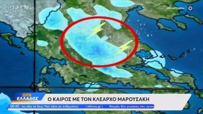 Καιρός 08/09/2023: Υποχωρούν τα φαινόμενα από την περιοχή της Θεσσαλίας