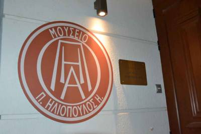 Τα "Ανυπότακτα Φιλιατρά" για το Μουσείο "Πάνου και Ηλία Ηλιόπουλου"