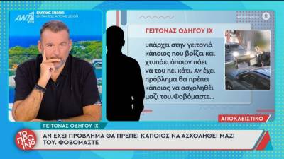 Ιλιον: Νταής χτυπά με γροθιά στο μάτι γυναίκα οδηγό γιατί διαφώνησαν για την προτεραιότητα