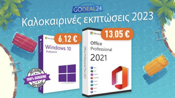 Μεγάλο Καλοκαιρινό Software Sale: Office 2021 από 13.05€/PC