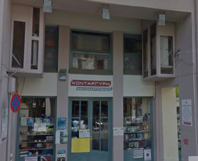 Αφήγηση παραμυθιών στο &#039;&#039;Bookstore Κονταργύρη&#039;&#039;