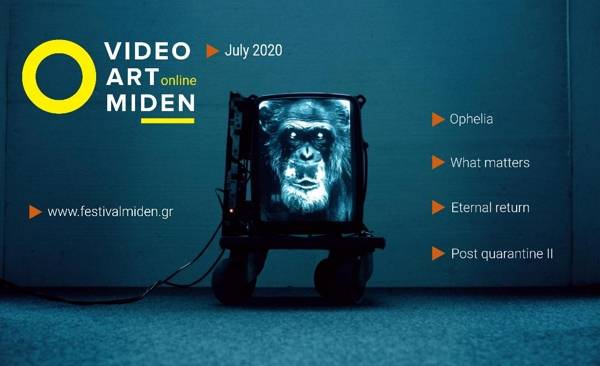 Online βιντεοτέχνη και συνεργασίες του Video Art Μηδέν τον Ιούλιο