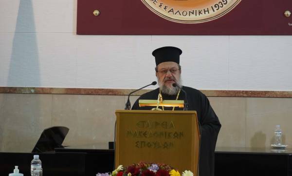 Ο Μητροπολίτης Μεσσηνίας ομιλητής στην Εταιρεία Μακεδονικών Σπουδών