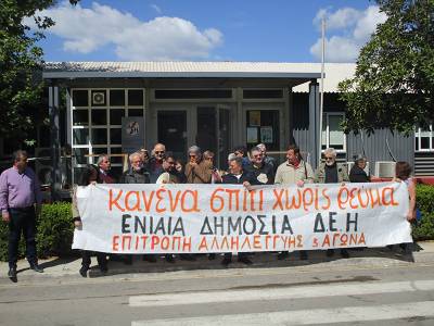 Συγκέντρωση διαμαρτυρίας στην Καλαμάτα: “Κανένα σπίτι χωρίς ρεύμα και δημόσια ΔΕΗ” (βίντεο)