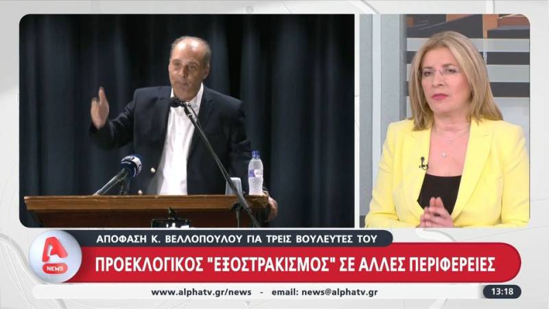 Απόφαση Κ. Βελόπουλου για "εξοστρακισμό" 3 Βουλευτών του σε άλλες περιφέρειες (βίντεο)