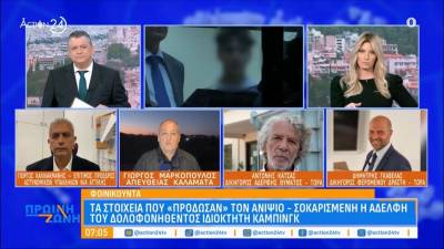 Φοινικούντα: Τα στοιχεία που «πρόδωσαν» τον ανιψιό (Βίντεο)