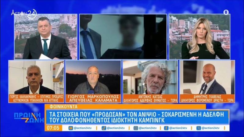 Φοινικούντα: Τα στοιχεία που «πρόδωσαν» τον ανιψιό (Βίντεο)