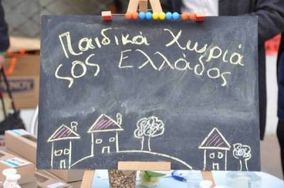 Αναβάλλεται η εκδήλωση φιλαναγνωσίας των Παιδικών Χωριών SOS στην Καλαμάτα