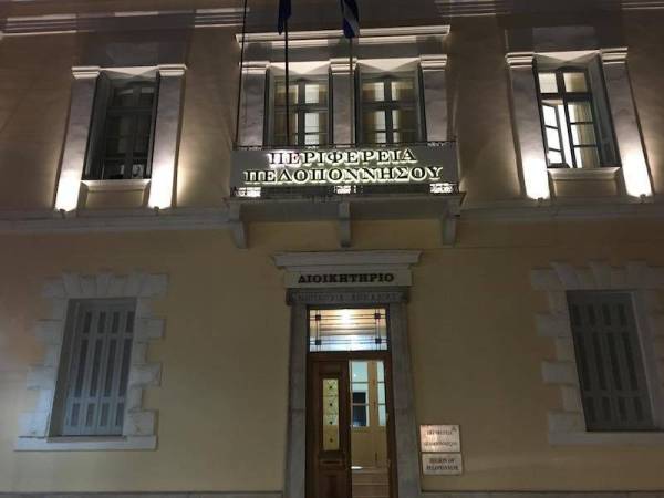 Επιχειρησιακό Πρόγραμμα 2021-2027: Τι ζητούν δήμοι - φορείς από την Περιφέρεια Πελοποννήσου