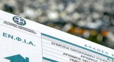 ΕΝΦΙΑ 2026: Πλησιάζει η ώρα για τα «ραβασάκια» (Βίντεο)