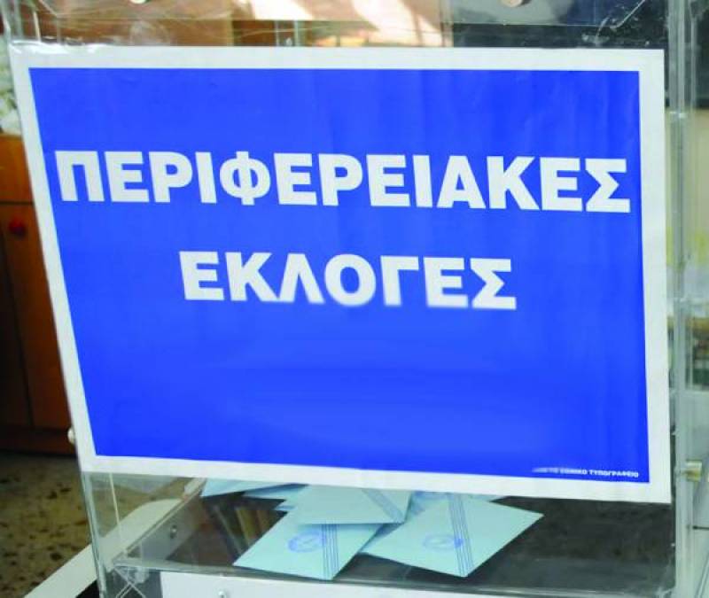 Διαδικτυακή δημοσκόπηση για τις περιφερειακές εκλογές στην Πελοπόννησο