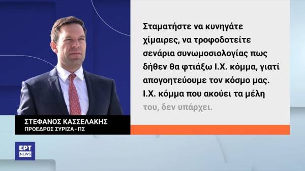 «Εκρηκτική» ΠΓ ΣΥΡΙΖΑ: «Δεν είμαστε αρχηγικό κόμμα» διαμηνύουν μέλη της – Την Τρίτη νέα συνεδρίαση με τον Στ. Κασσελάκη