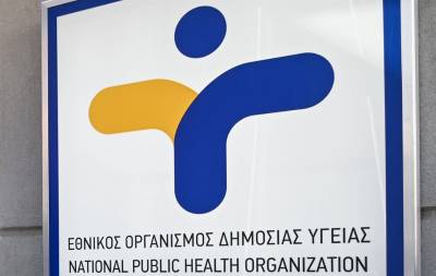 ΑΔΕΔΥ: 24ωρη απεργία για τους εργαζόμενους στον ΕΟΔΥ, την Πέμπτη