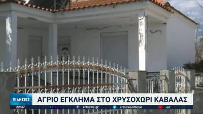 Φονικό στο Χρυσοχώρι Καβάλας: &quot;Ξέραμε ότι κάποια στιγμή θα συμβεί&quot;