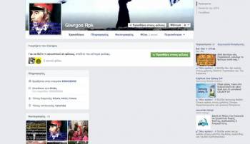 Καταγωγή από τη Καλαμάτα έχει ο δολοφόνος του Κερατσινίου