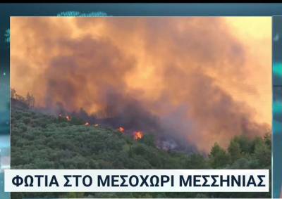 Πυρκαγιά σε εξέλιξη στο Μεσόχωρι Μεσσηνίας - Δόθηκε εντολή εκκένωσης προς Πήδασο (βίντεο)