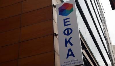 e-ΕΦΚΑ: Αύριο η πληρωμή των προκαταβολών συντάξεων Φεβρουαρίου