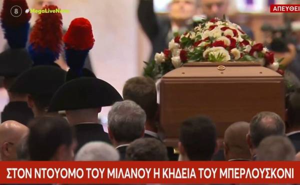 Σίλβιο Μπερλουσκόνι: Στον Ντουόμο του Μιλάνου η κηδεία του