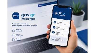 Νέα εποχή για το gov: Προσωποποιημένες υπηρεσίες, «gov Messenger» και ασφαλής επικοινωνία πολίτη - Δημοσίου
