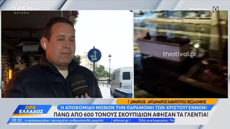 Αποκομιδή σκουπιδιών: Πάνω από 600 τόνους άφησαν τα γλέντια στη Θεσσαλονίκη