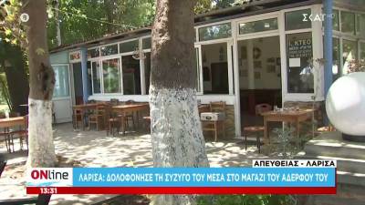 Εγκλημα στη Λάρισα: Βολές σε θώρακα και κεφάλι από περίστροφο δέχθηκε η 43χρονη