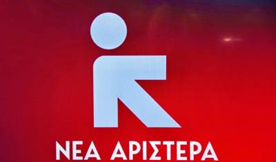 Νέα Αριστερά: Ανακύκλωση κυβερνητικής αποτυχίας ο ανασχηματισμός