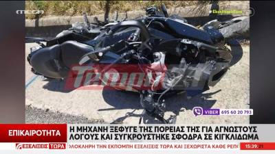 Πάτρα: Νεκροί 46χρονος πατέρας και 20χρονος γιος σε τροχαίο με μηχανή μεγάλου κυβισμού (βίντεο)