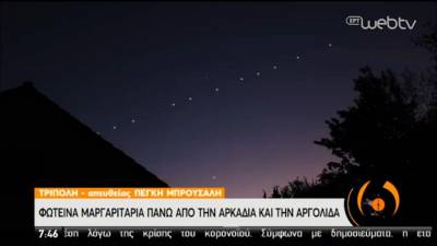 Εντυπωσιακό θέαμα: Οι δορυφόροι της Space X πάνω από τη Μεσσηνία (βίντεο)