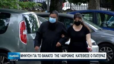 Θεσσαλονίκη: Τι έδειξε η ιατροδικαστικη εξέταση για τον θάνατο της 14χρονης