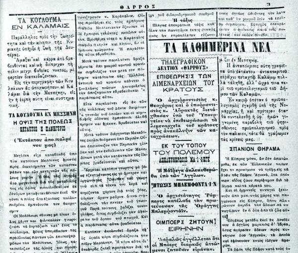 Η ιστορία του Νησιώτικου Καρναβαλιού (7ο μέρος)