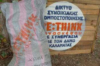 Εκλεψαν μέχρι και το χώμα από τους κομποστοποιητές!