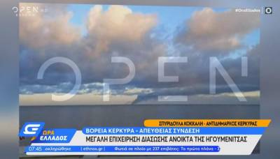 Βόρεια Κέρκυρα: Εικόνα από το φλεγόμενο πλοίο (Βίντεο)
