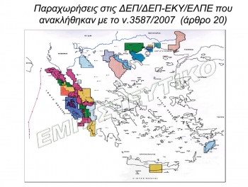 Στη Δυτική Μεσσηνία οι έρευνες για πετρέλαιο;