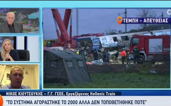 Ν. Κιουτσούκης: «Το σύστημα αγοράστηκε το 2000 αλλά δεν τοποθετήθηκε ποτέ» (βίντεο)