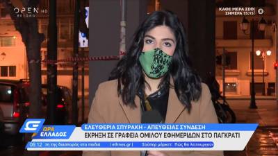 Έκρηξη σε γραφεία ομίλου εφημερίδων στο Παγκράτι (Βίντεο)