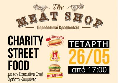 Καλαμάτα: “Charity Street Food” σήμερα για την“Κιβωτό του κόσμου” (βίντεο)