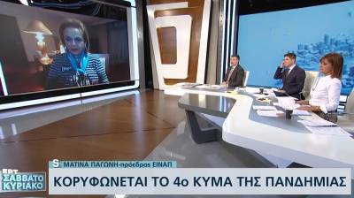 Παγώνη: Από τι θα εξαρτηθεί αν θα χρειαστεί τέταρτη δόση εμβολίου